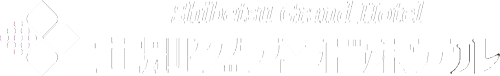 【公式】士別グランドホテル　北海道士別市